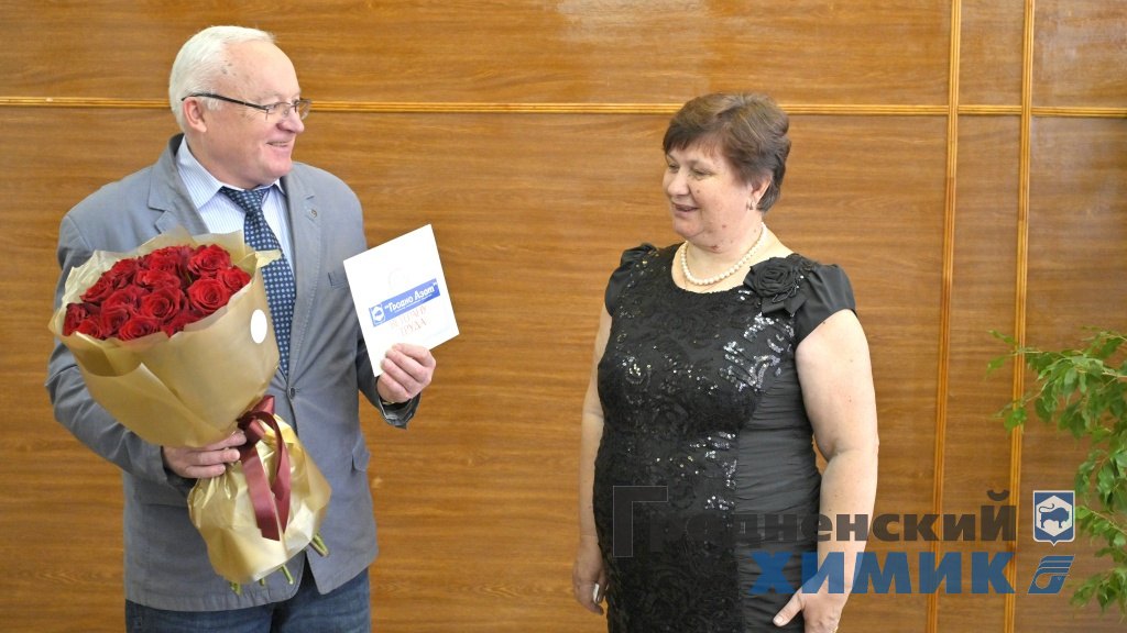 ЦЗЛ ОАО «Гродно Азот» проводил на заслуженный отдых начальника сектора органических производств Светлану Литостанскую